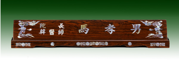 천연자개명패9-8 사이즈61cm