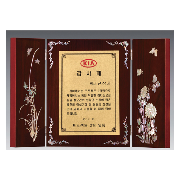 전통나전칠기병풍상패HS3111