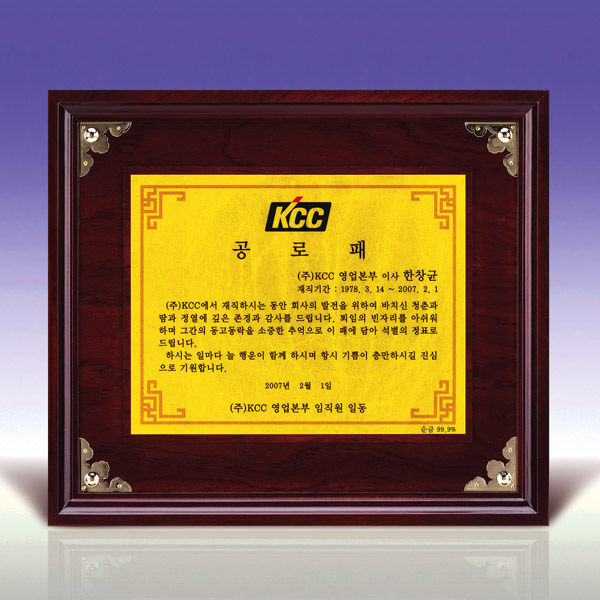 압출순금상패a444-1