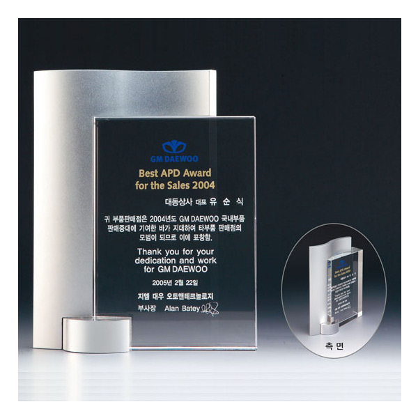 알미늄상패SP-003-01