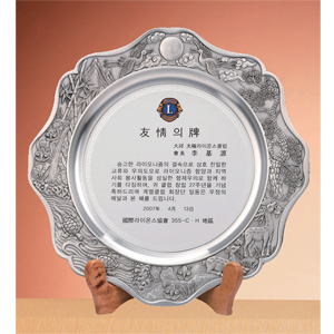 주석쟁반상패HS2703