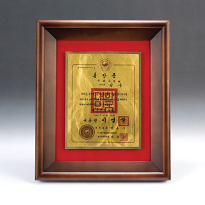 순금액자상패DW402-3