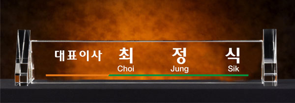 드라마협찬명패5-8사이즈44cm