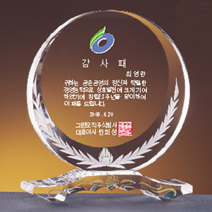 크리스탈상패s148