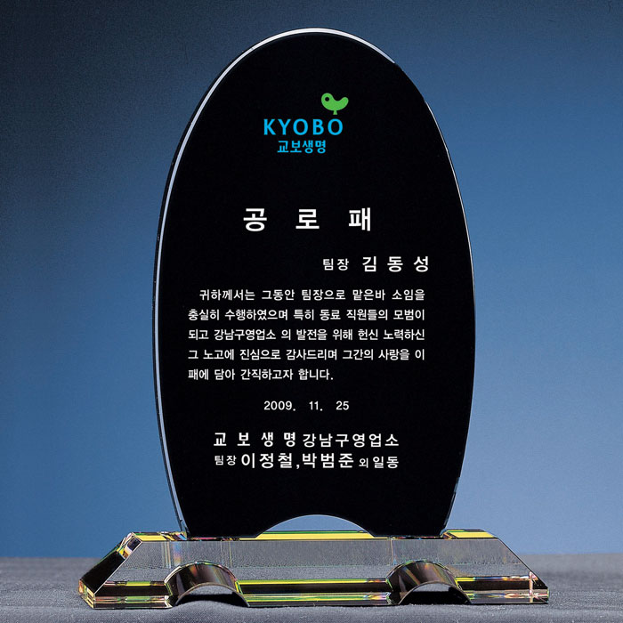 크리스탈상패B127-3