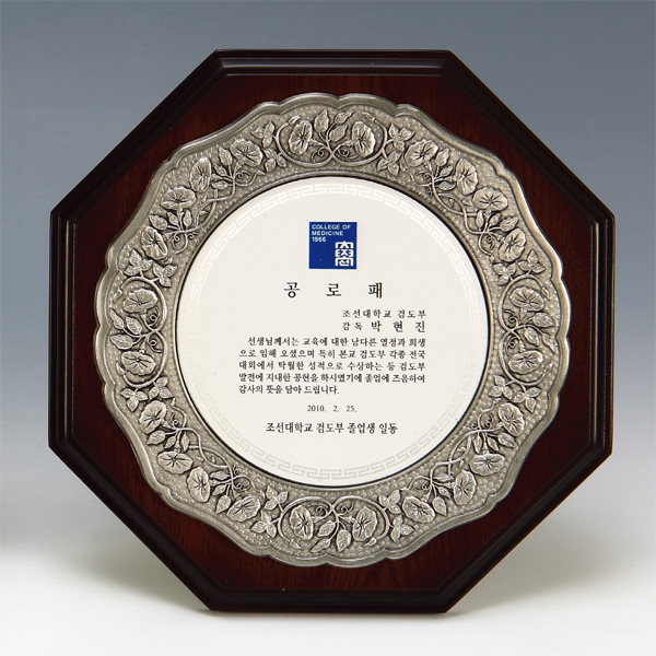 주석상패M9-124-3