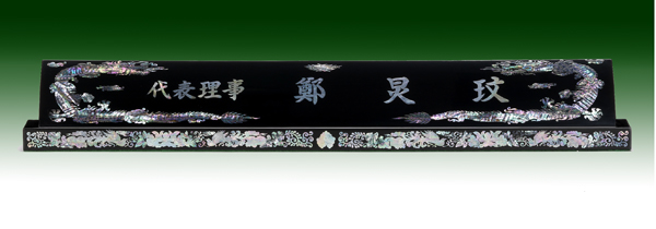 천연자개명패7-2 사이즈82cm