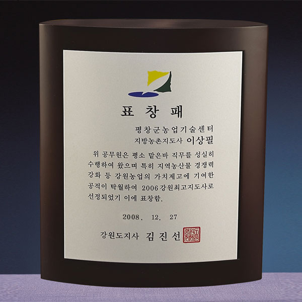 원목은장상패HSUN317-3