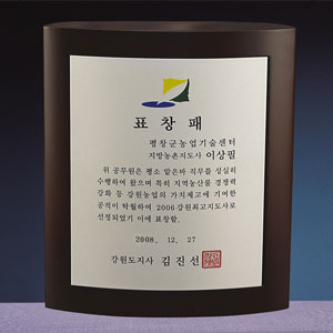 원목은장상패HSUN317-3