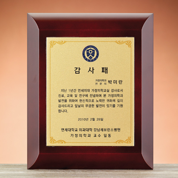 라운드상패8-284-1