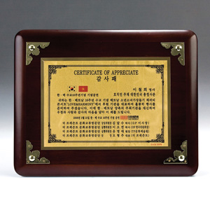 순금상패DW400-3
