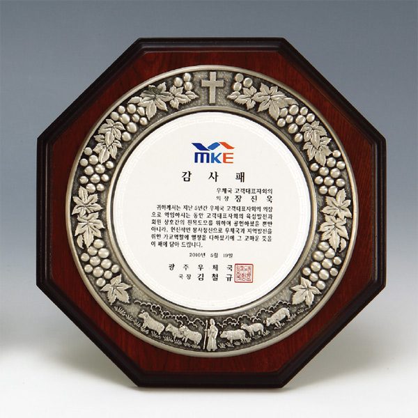 주석상패M9-123-2