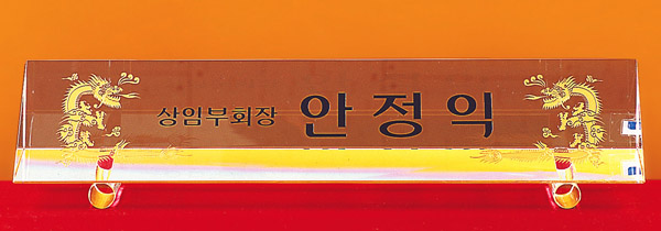 크리스탈명패a314-2