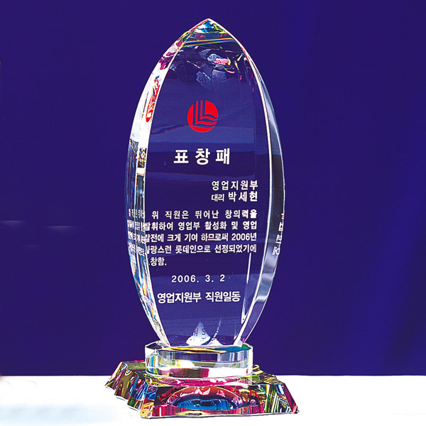 크리스탈상패a245-3