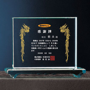 크리스탈상패B141-9