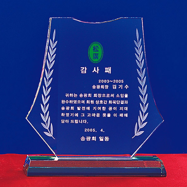 크리스탈상패a278-2