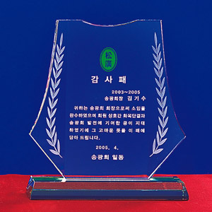 크리스탈상패a278-2