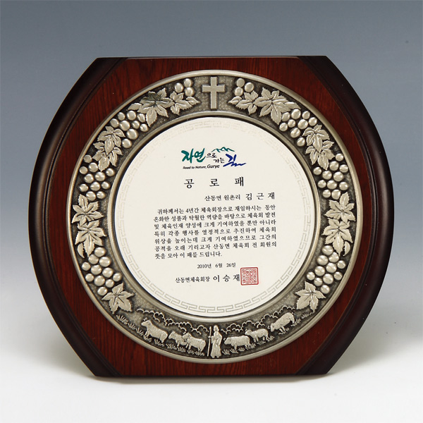 주석상패M9-125-2