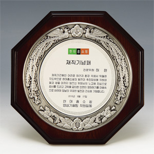 주석상패M9-125-1