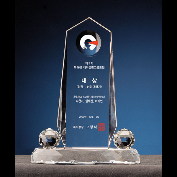 크리스탈상패B133-1