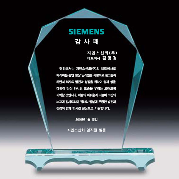 크리스탈상패AN3783