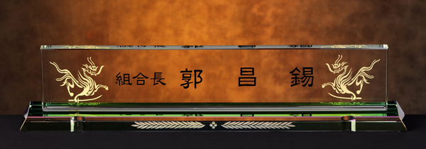 화이트크리스탈명패6-1 사이즈62cm