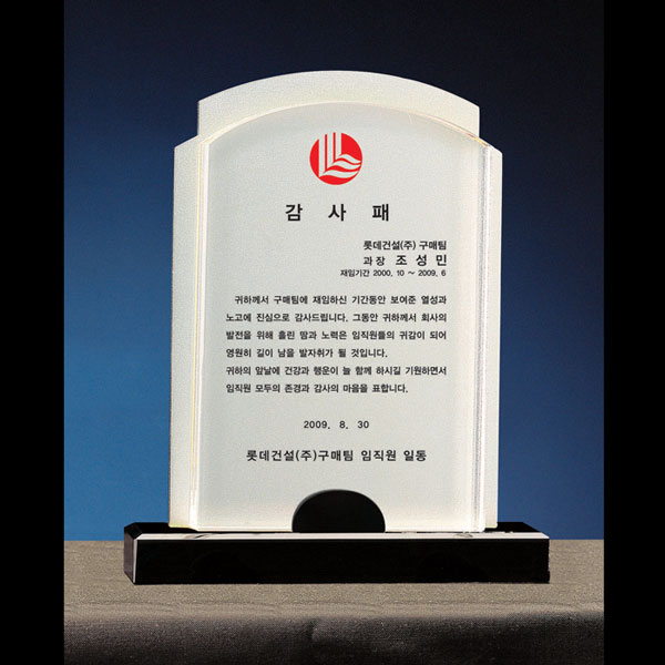 크리스탈상패B117-2