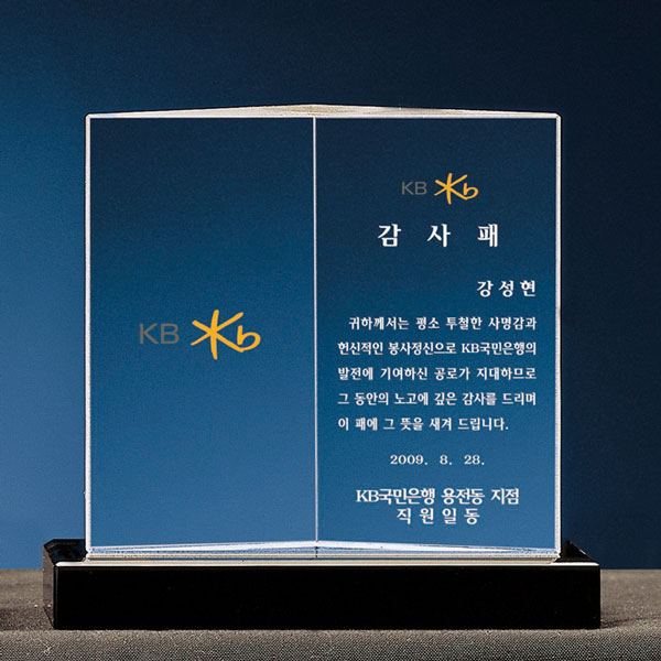 크리스탈상패B132-3