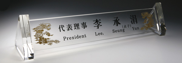 화이트크리스탈명패5-7 사이즈56~61cm