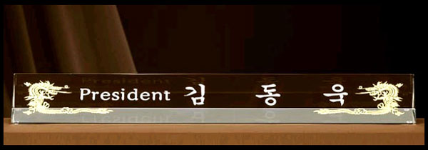 크리스탈삼각명패HSC006 사이즈50cm