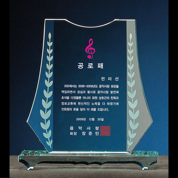 크리스탈상패B141-1
