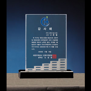 크리스탈상패B119-4