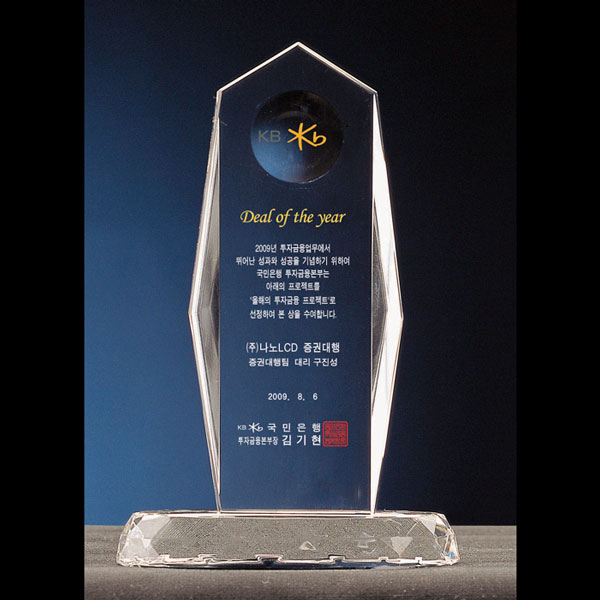 크리스탈상패B133-5