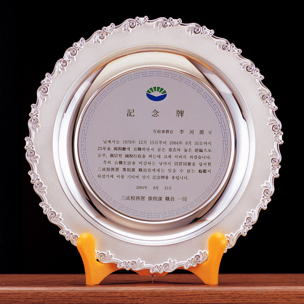 수작업 도금쟁반상패s206-1