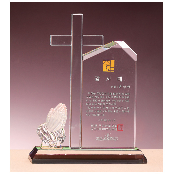 크리스탈상패HS2076