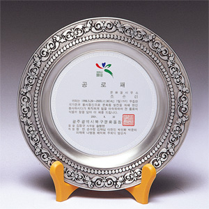 주석상패M9-163-4