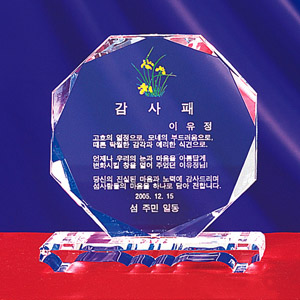 크리스탈상패a279-3