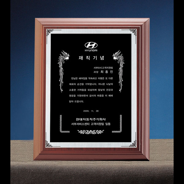 원목무늬메탈상패B156-3
