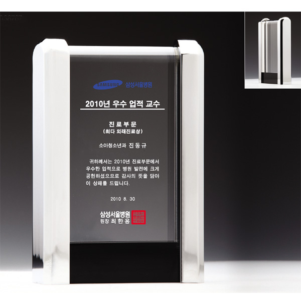메탈크리스탈상패HB192-1