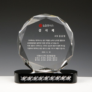 크리스탈상패HS10-122